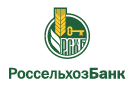 Банк Россельхозбанк в Кочневском